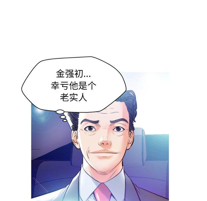 第 8 话 - 第121.jpg页
