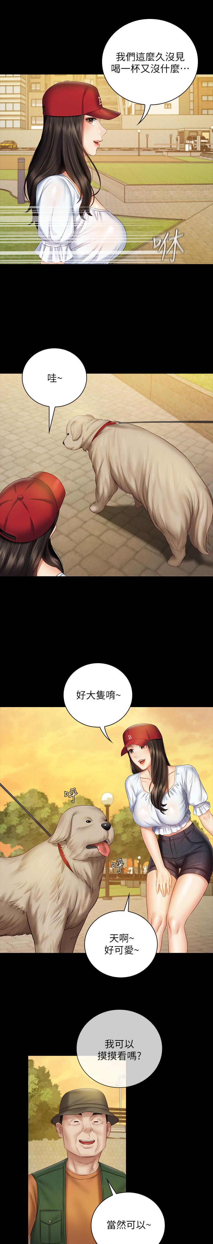 第55话-妍柔的乳头袒露无遗 - 第15.jpg页