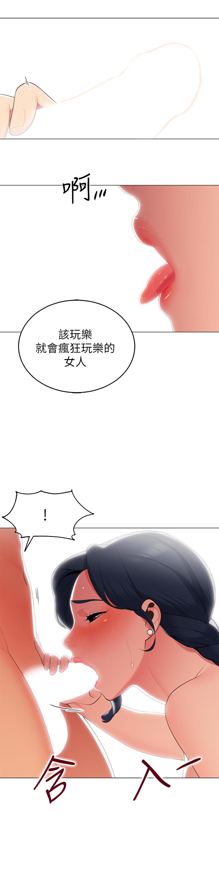 第5話-像只愛液氾濫的發情母狗 - 第20.jpg页