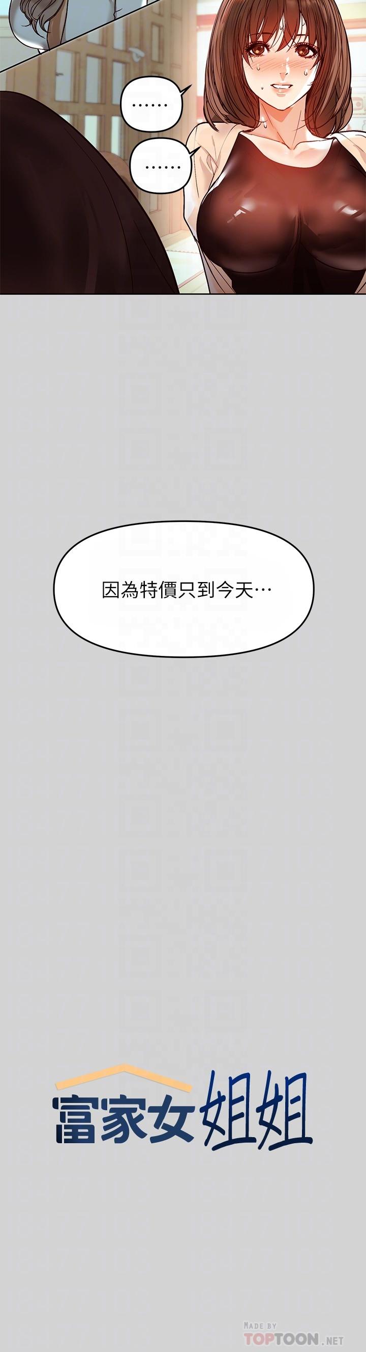 第4話-為何總是慾火焚身 - 第10.jpg页