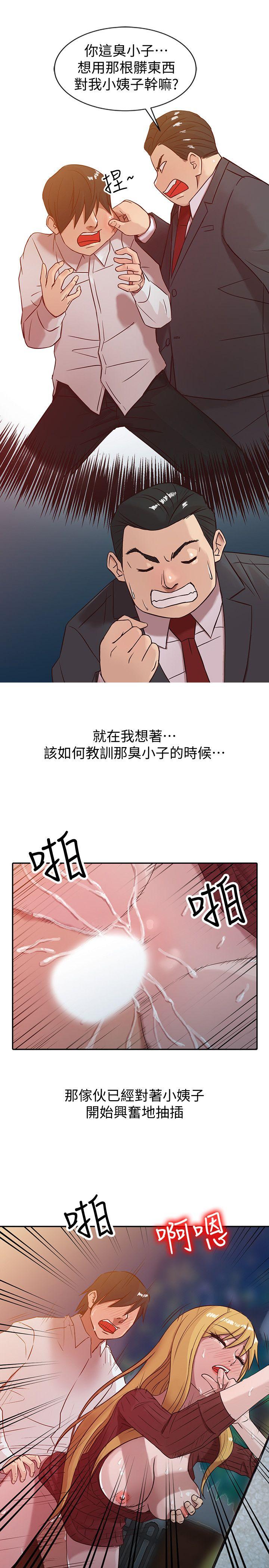第5話 - 小姨子的日記 - 第5.jpg页