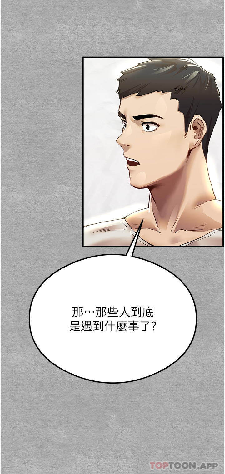 第1话-救人一命，做爱要紧！ - 第36.jpg页