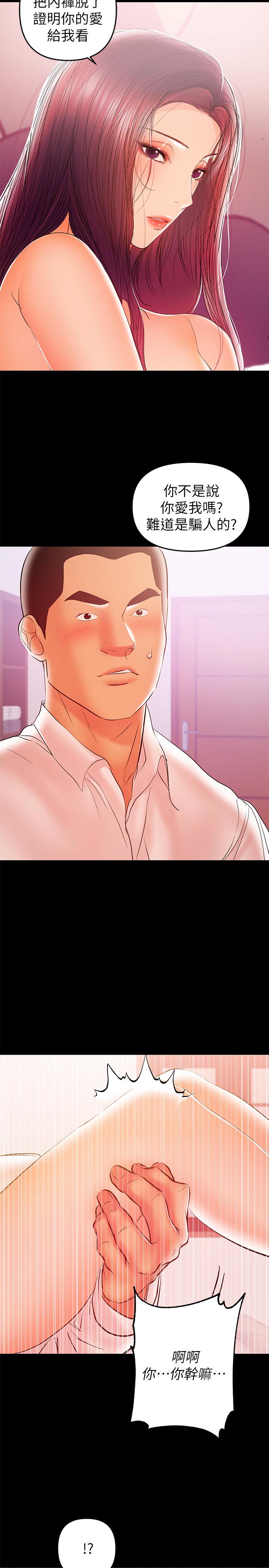 第27話-要不要跟我喝一杯 - 第3.jpg页
