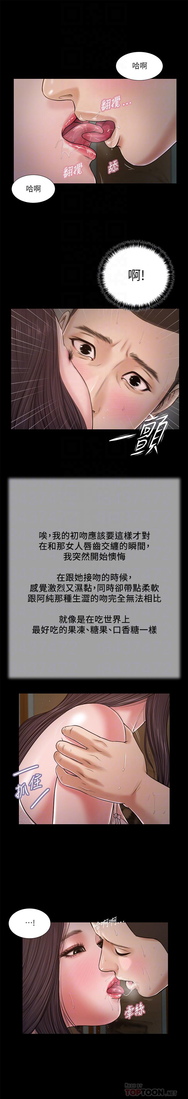 第21话-与妖艳小妈的新世界 - 第6.jpg页