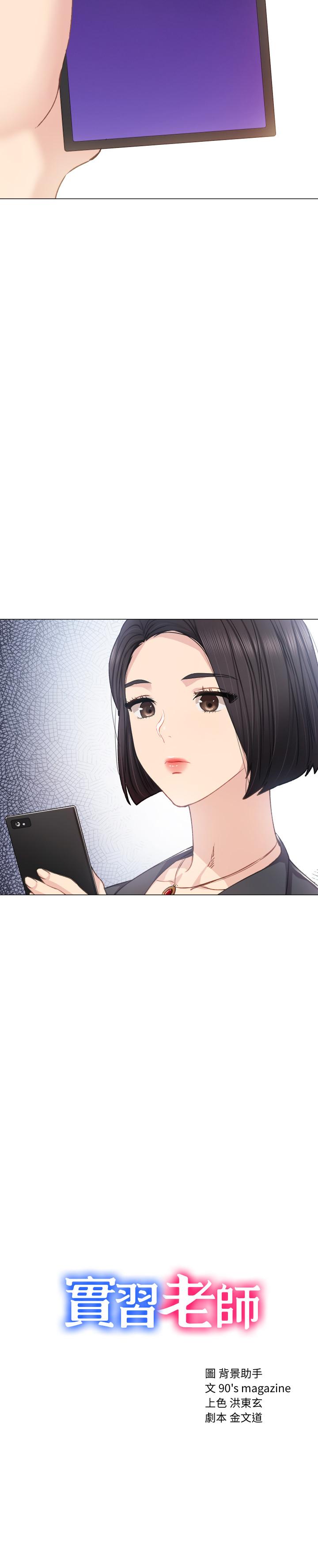第46話-越來越刺激的國王遊戲 - 第2.jpg页