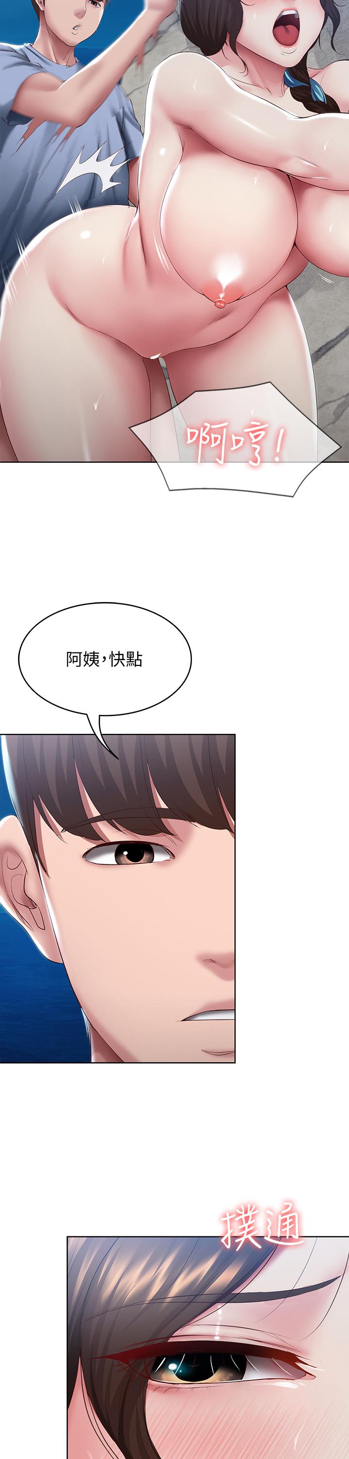 第82話-今天我要口爆 - 第17.jpg页
