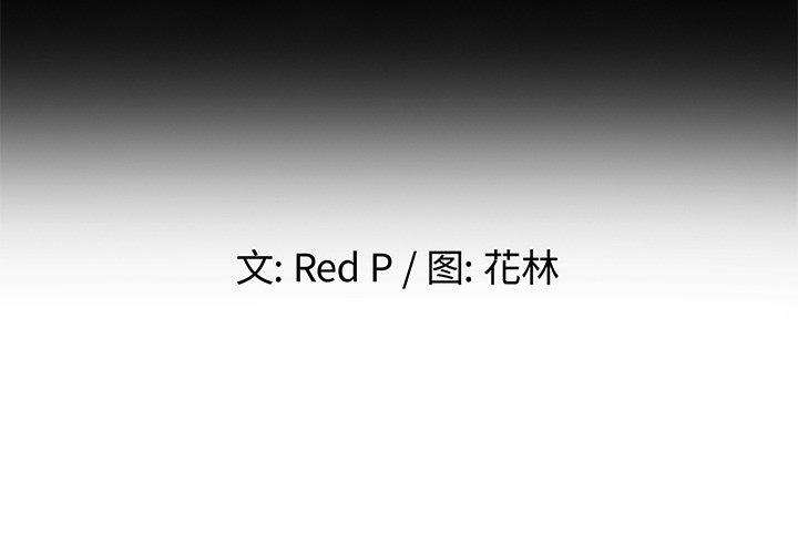 单身爸爸想恋爱 第 47 话 第2页