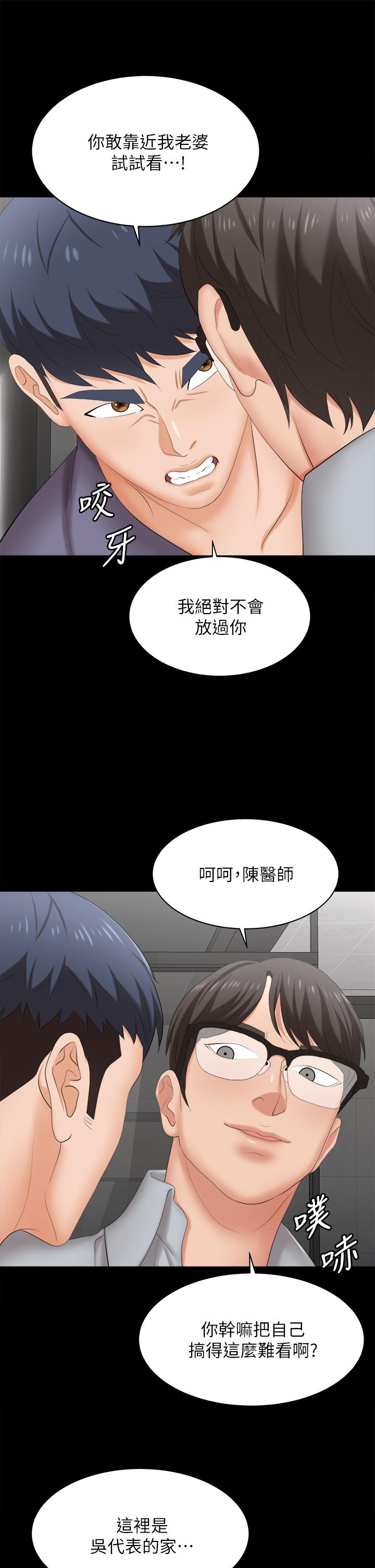 第81話-我們都一樣變態 - 第20.jpg页