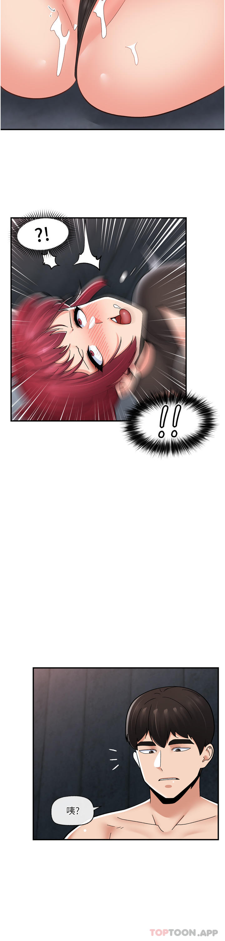第70话-好想被干… - 第18.jpg页