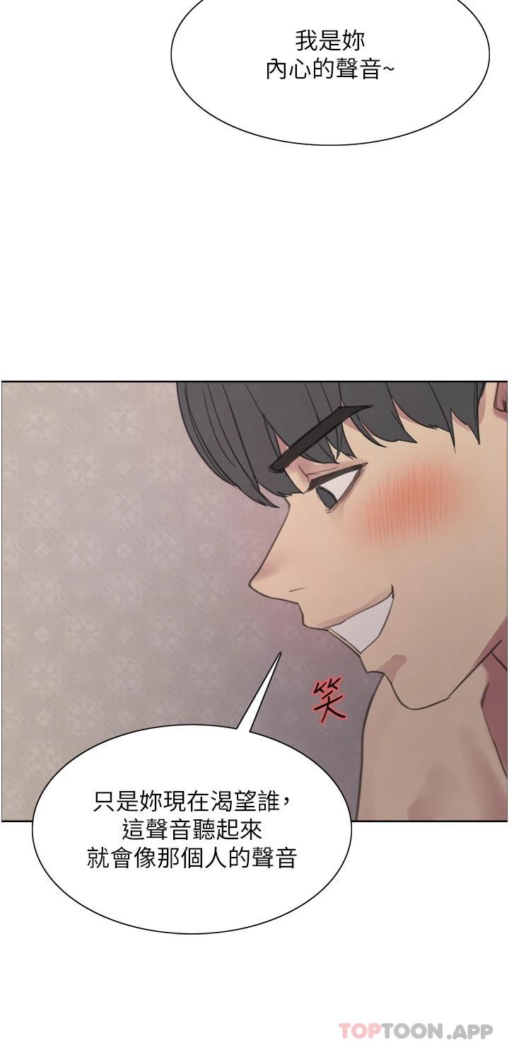 第32话-我是荡妇，拜托干我♥ - 第33.jpg页