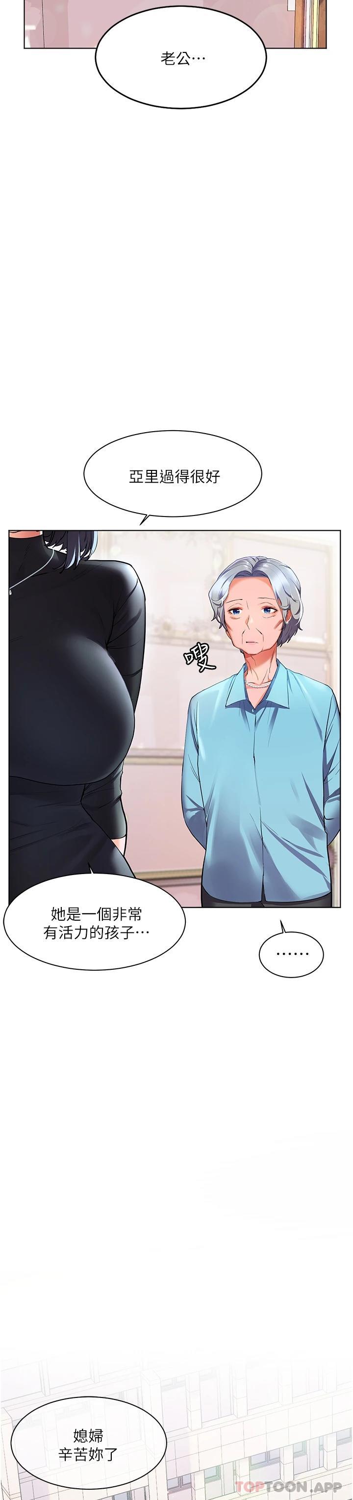 第31话-亚里躁动不安的身躯 - 第3.jpg页