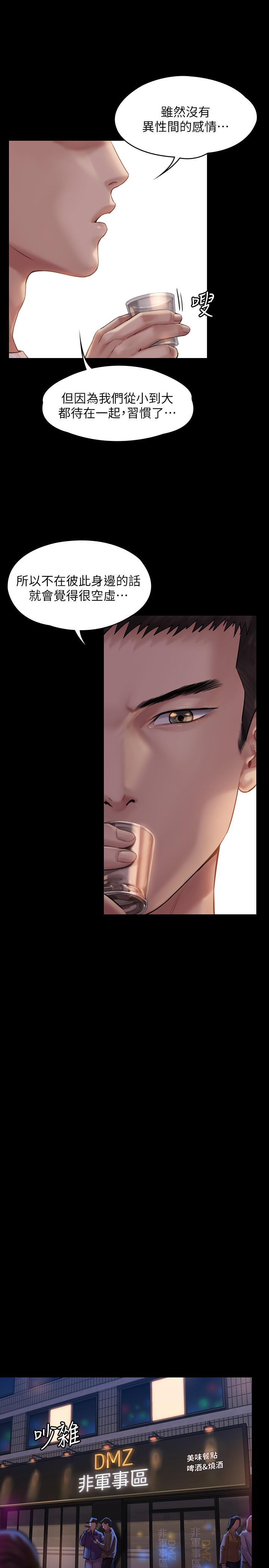 第166話-明擺著要我上她 - 第9.jpg页