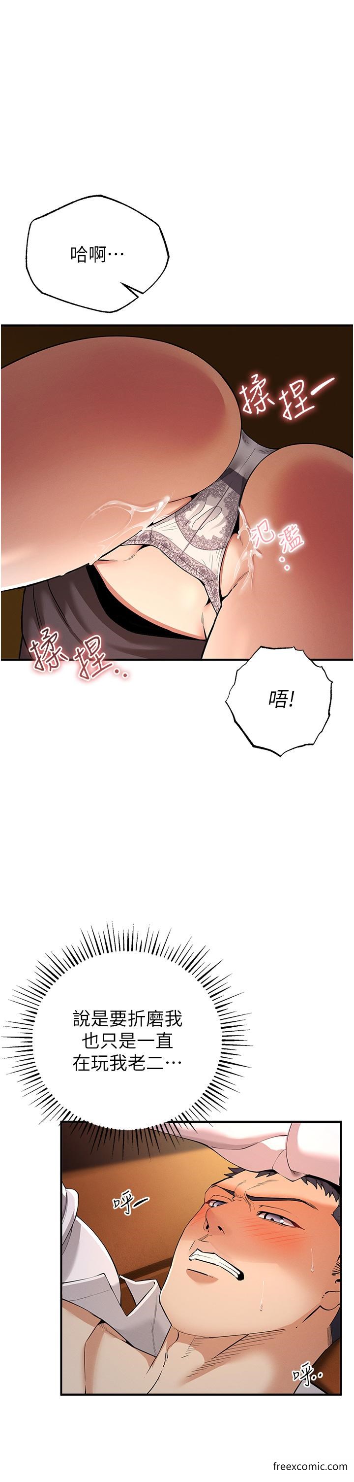 第2话-有得爽又有钱拿 - 第20.jpg页