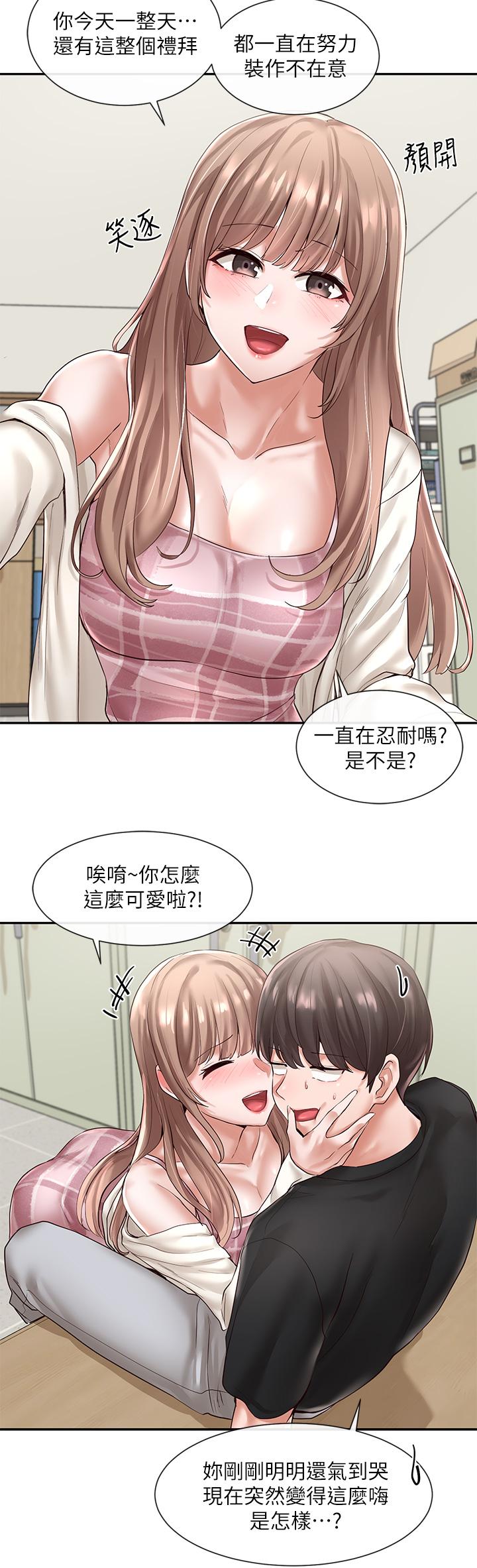 第54話-你可以再大力一點 - 第9.jpg页