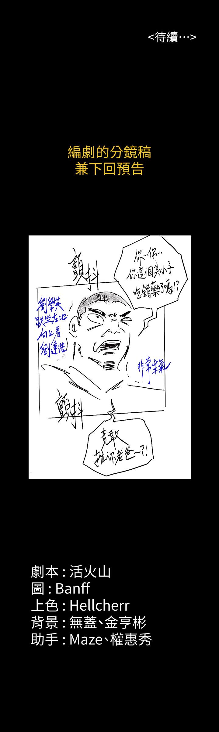 第159話-大幅進步的俊彪 - 第35.jpg页