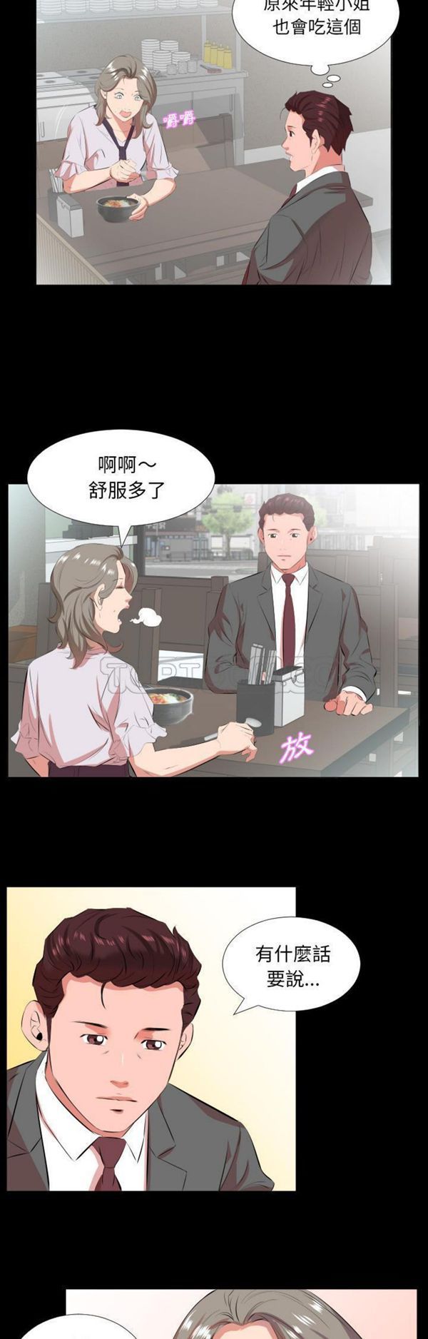 第 21 话 - 第30.jpg页