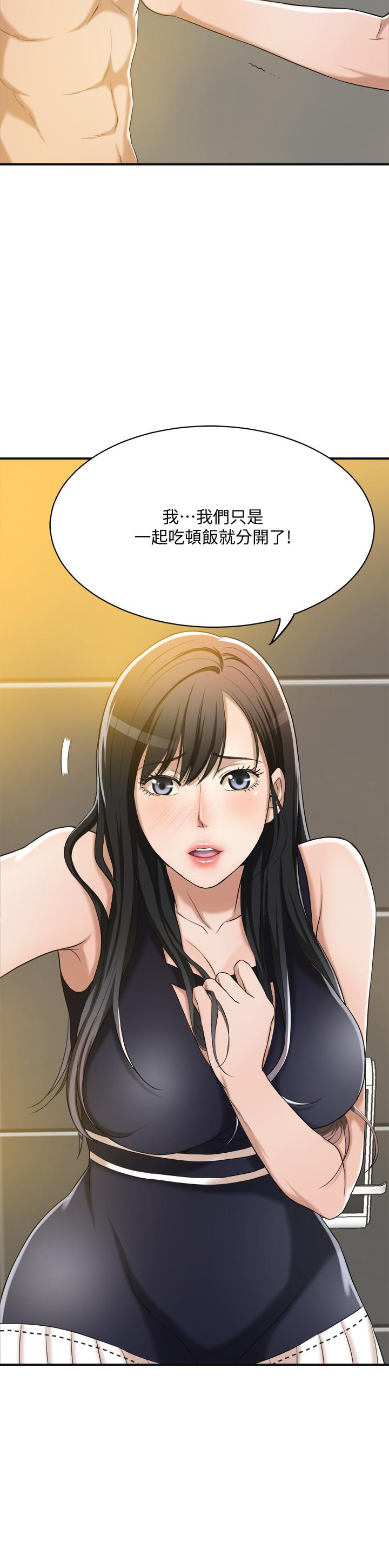 第11話-晚一步發現老公的來電 - 第34.jpg页