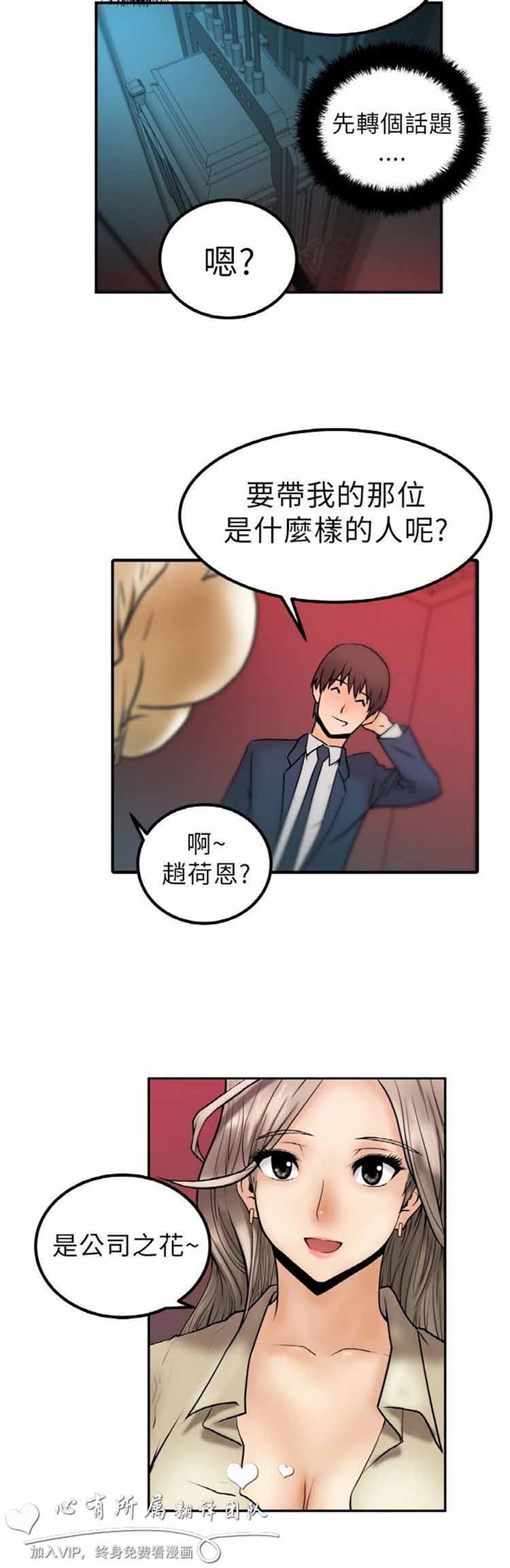 第 1 话 - 第27.jpg页