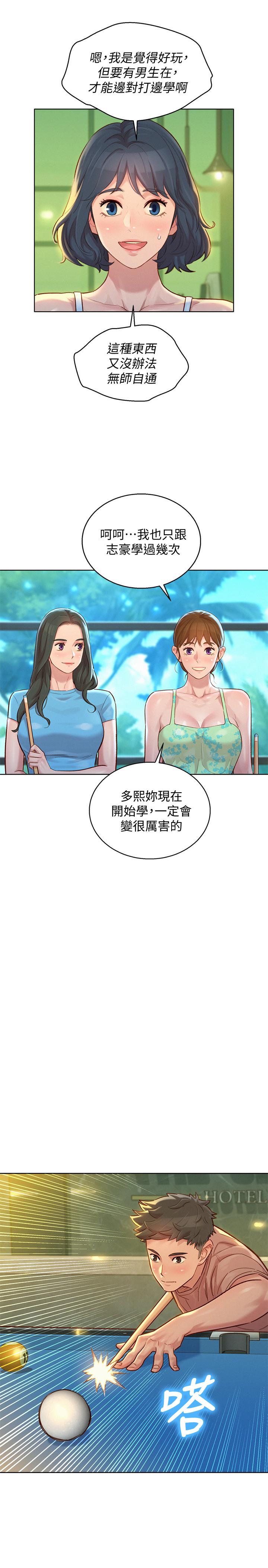 第132话-在球桿前動搖的多熙 - 第5.jpg页
