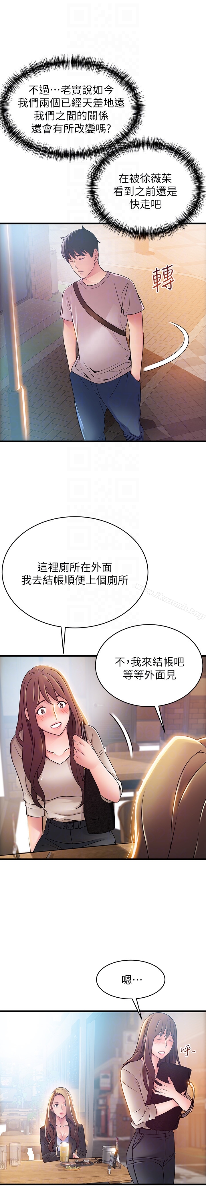第47话-誰來救救我…! - 第19.jpg页