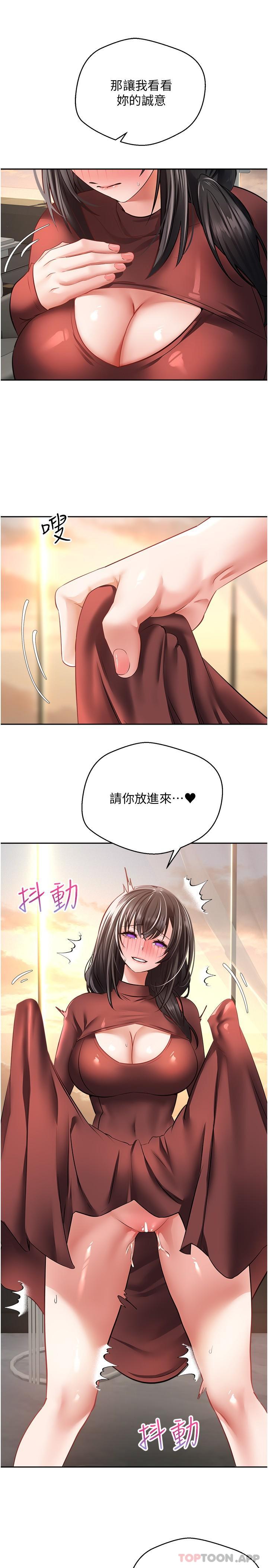 第29话-老公快把我塞满…♥ - 第18.jpg页