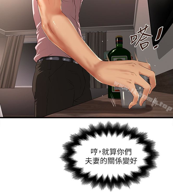 第37话-都来摩铁了，哪能直接走? - 第4.jpg页