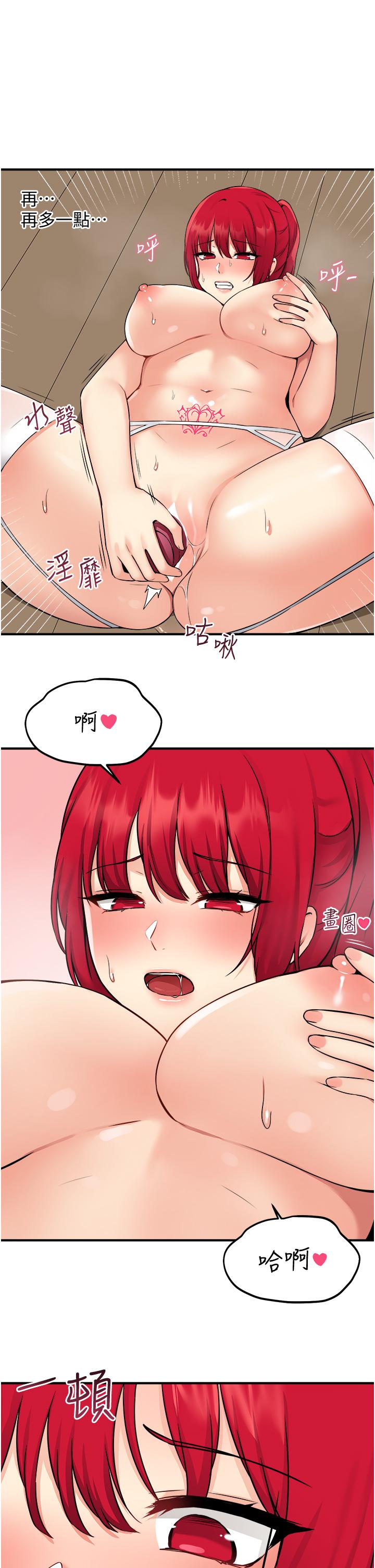 第32話-這個感覺不夠爽 - 第1.jpg页
