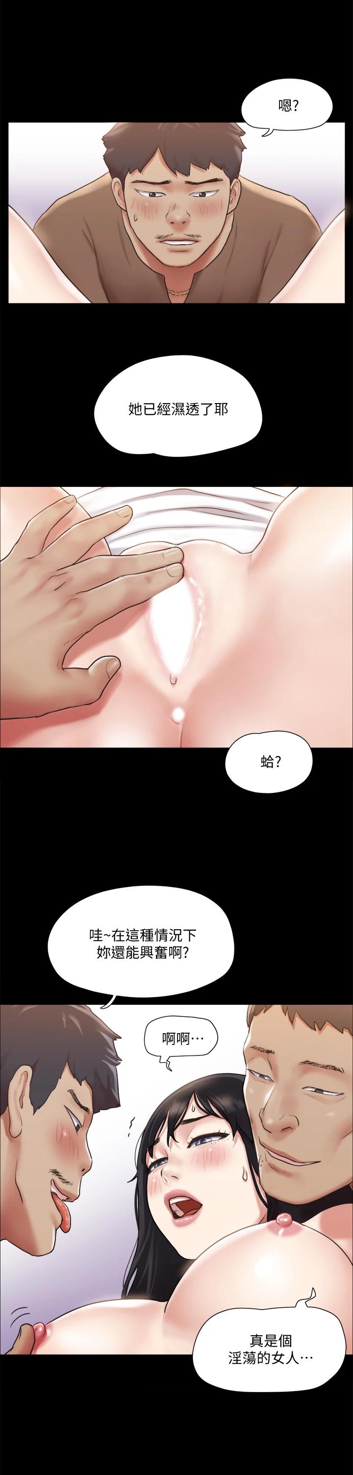 第108話-令所有男人都垂涎的她們 - 第19.jpg页