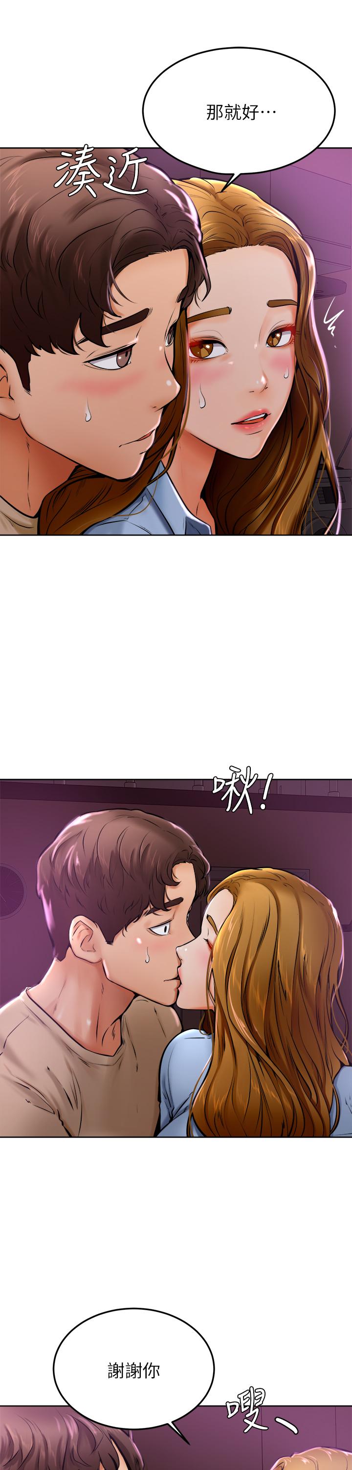 第13話-幫濕漉的小穴按摩 - 第40.jpg页