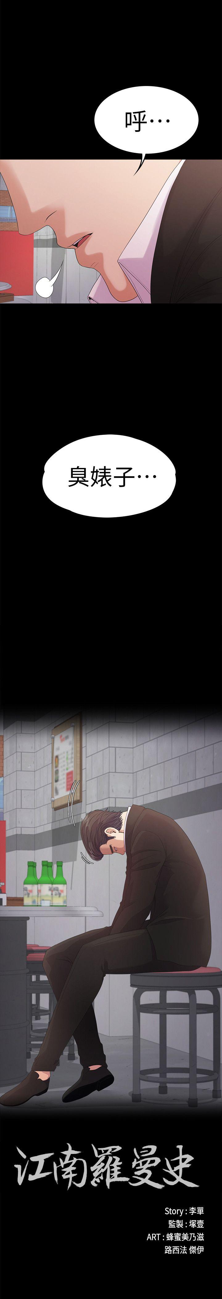 第48话-動搖的兩人 - 第1.jpg页