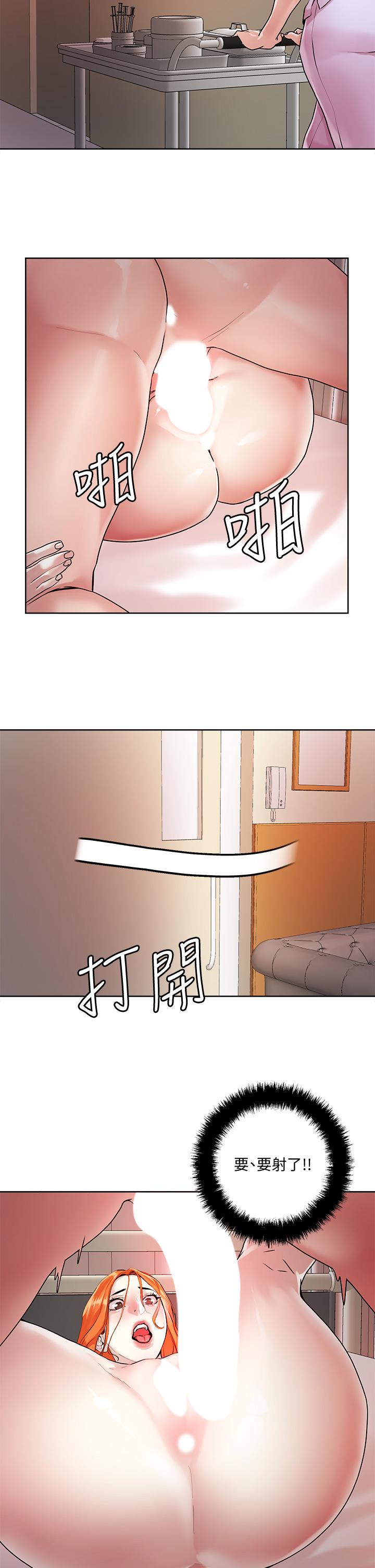 第37話-發情的護理師 - 第2.jpg页