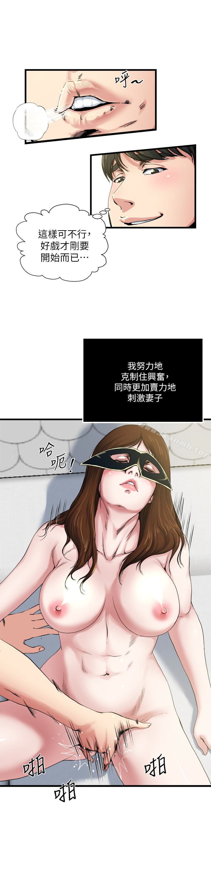 第59話-可以射在哪裡? - 第14.jpg页