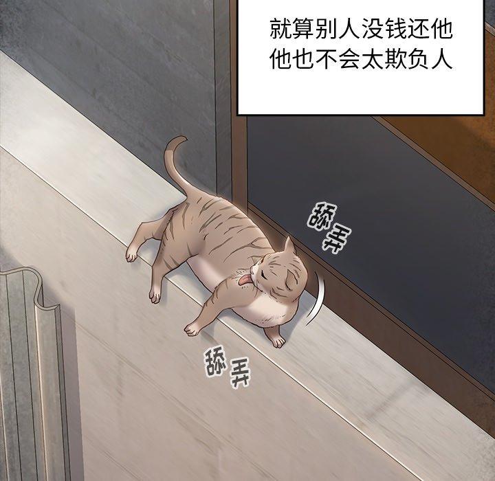 第26话 - 第105.jpg页