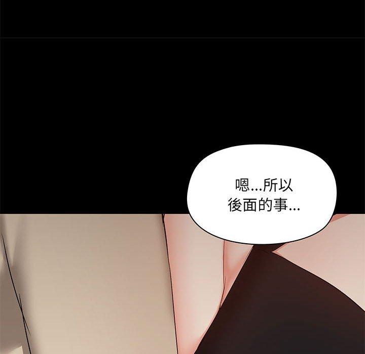 第37话 - 第86.jpg页