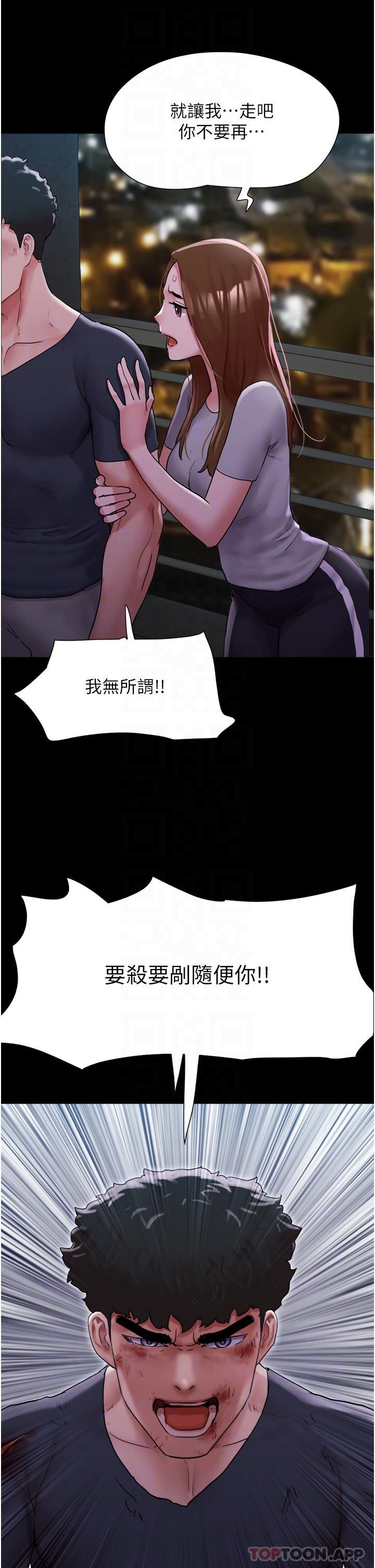 第10话-紧急时刻只想传宗接代？！ - 第30.jpg页