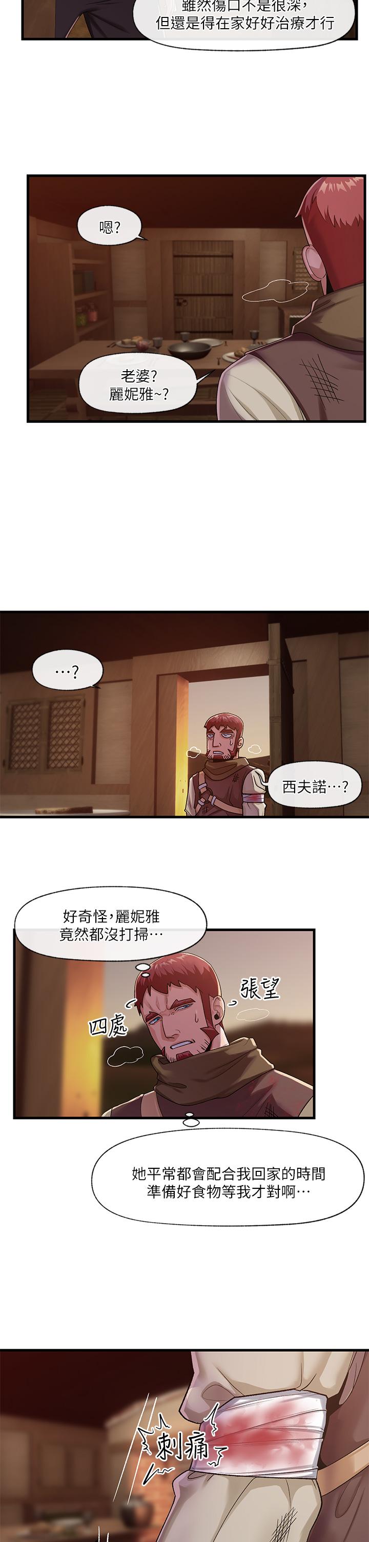 第19話-在老公面前高潮 - 第25.jpg页