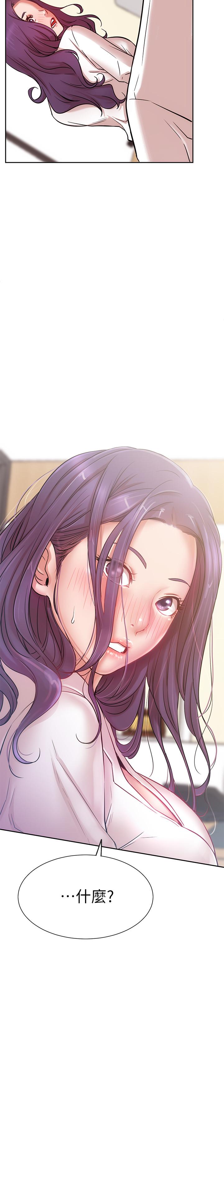 第20話-激起慾望的翹臀 - 第2.jpg页