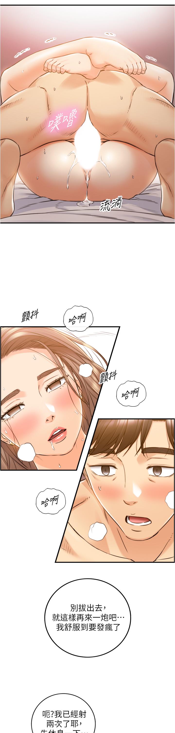 第106話-正妹小主管的秘密性癖 - 第2.jpg页
