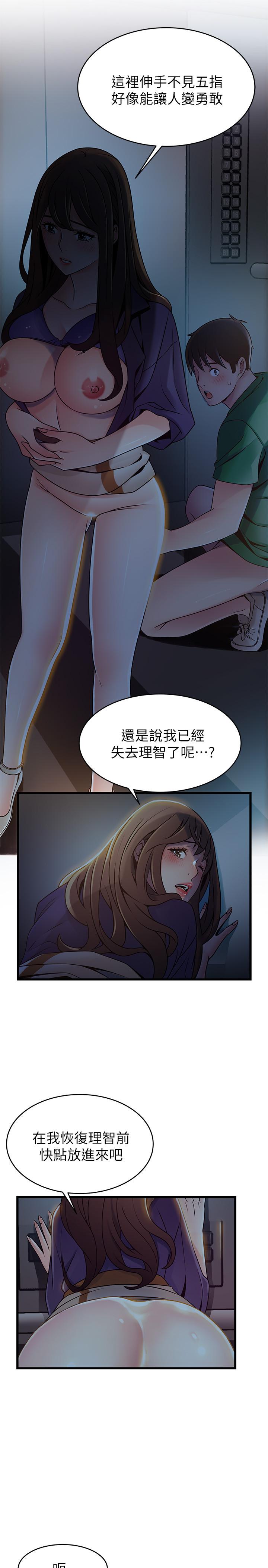 第69話-深入世琳的小穴 - 第29.jpg页