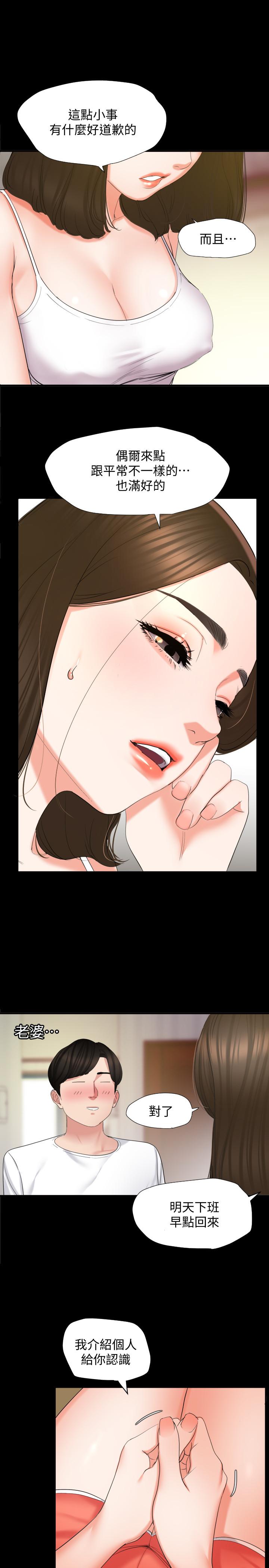 第1话-和老婆做爱时意淫别的女人 - 第29.jpg页