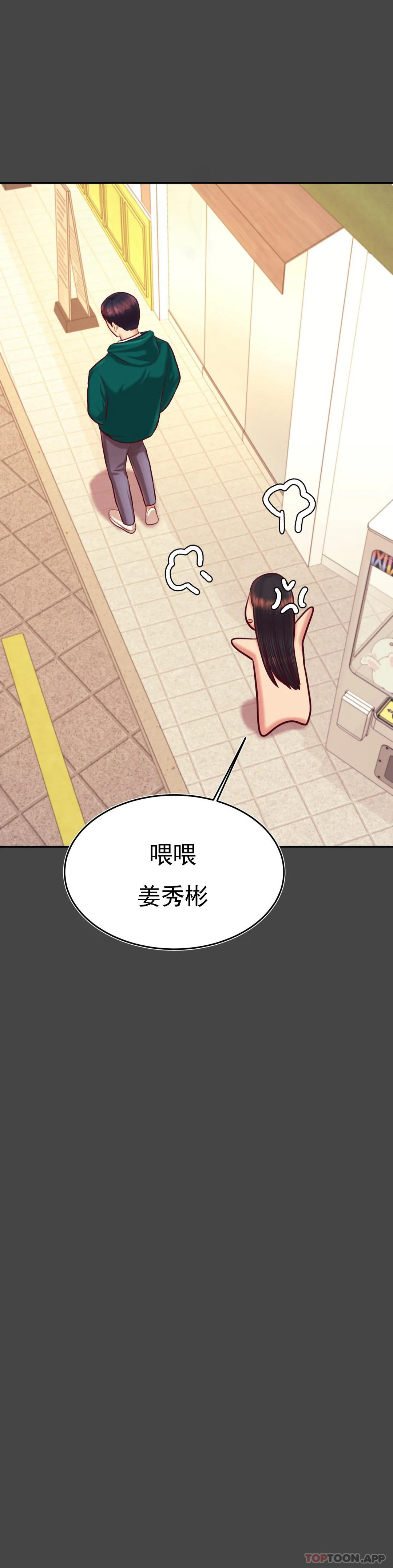 第32话-我该怎麽做… - 第38.jpg页