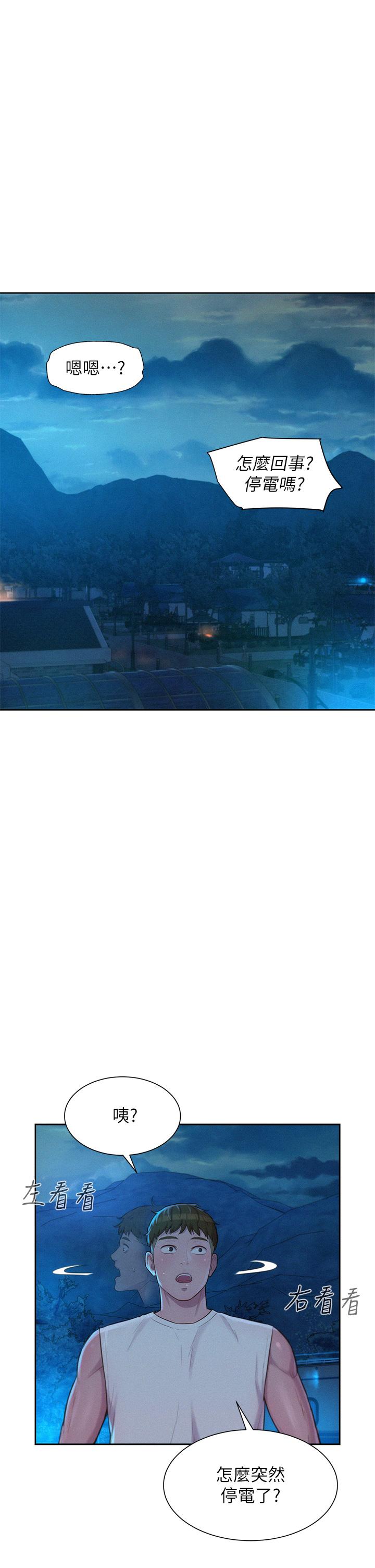 第20話-停電打野炮好刺激 - 第7.jpg页