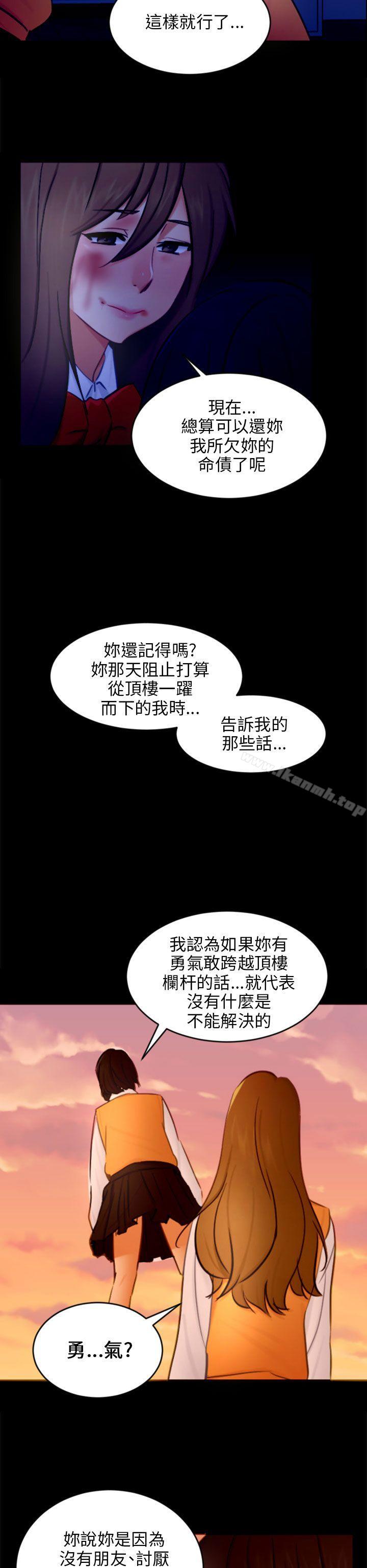 第21话 真正的朋友 - 第20.jpg页