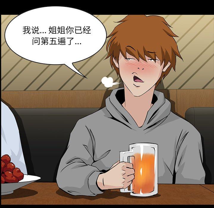 第 7 话 - 第56.jpg页