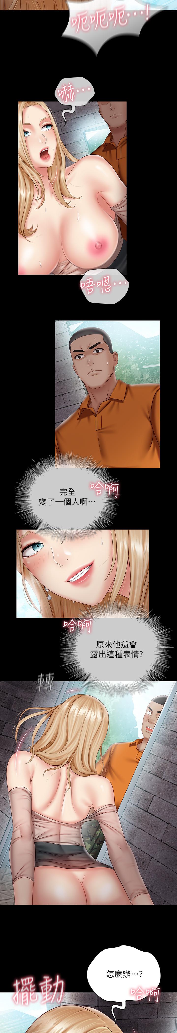 第52话-想知道我在和谁做吗 - 第19.jpg页