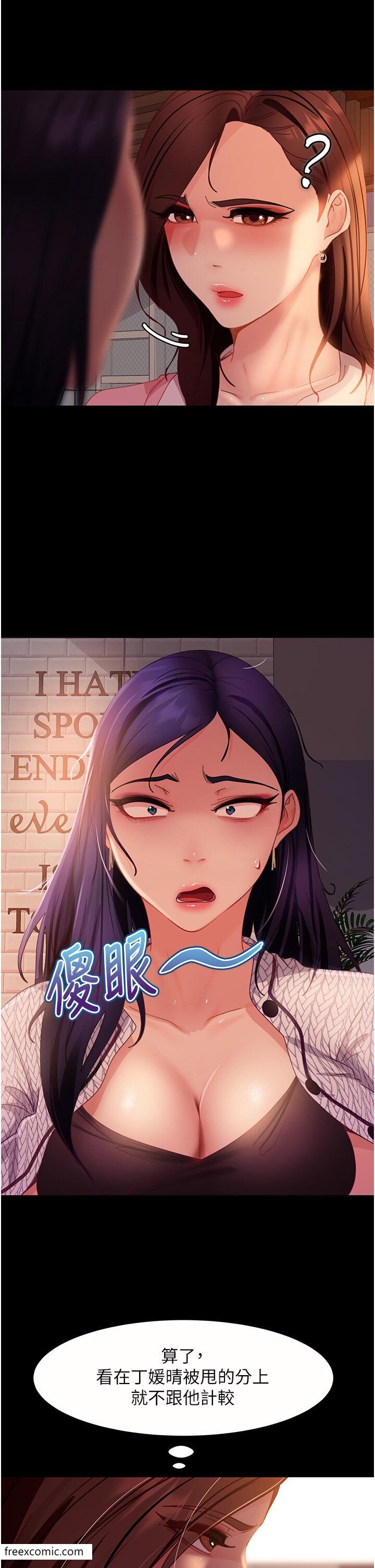 第42话-玩火过度的代价 - 第20.jpg页