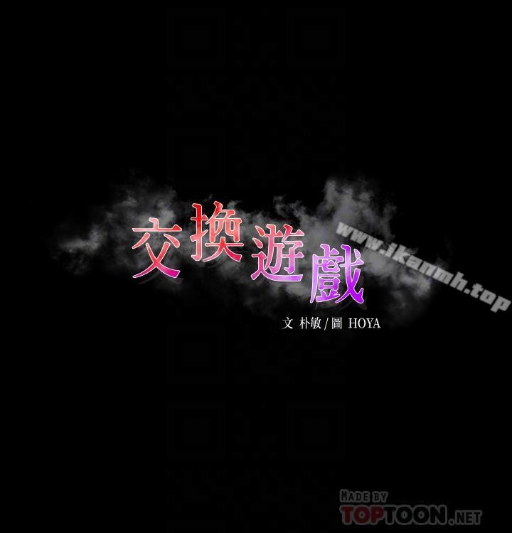 第3話-智賢隱秘的眼神和動作 - 第4.jpg页