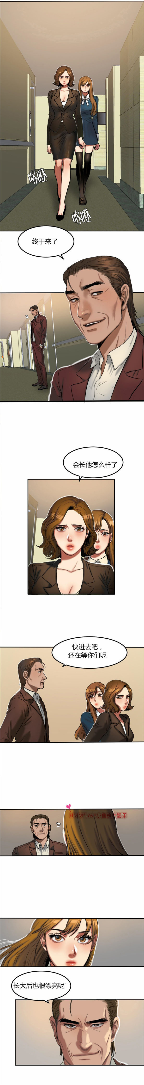 第 31 话 - 第6.jpg页