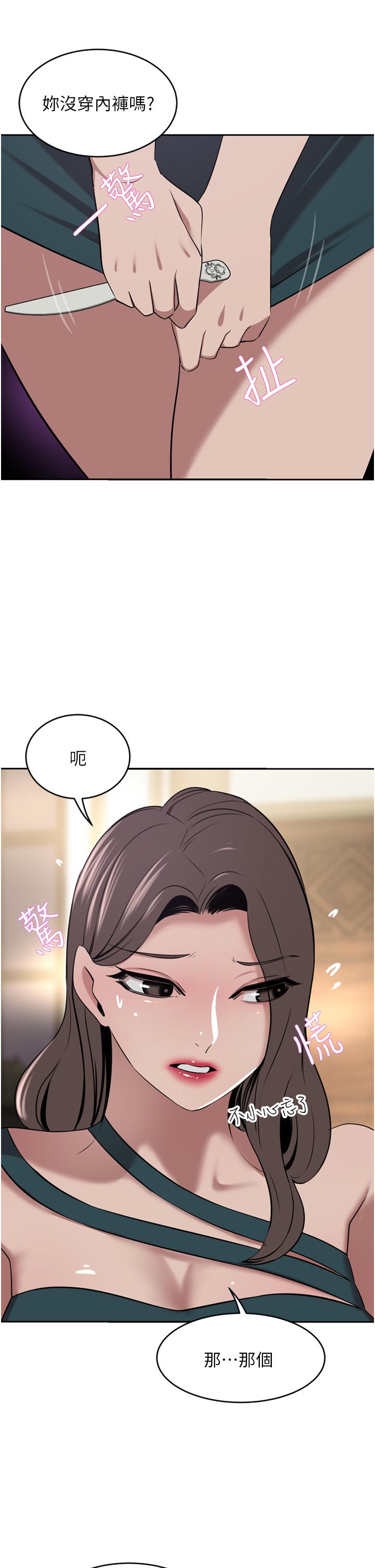 第30话-夫人光裸的下体 - 第42.jpg页