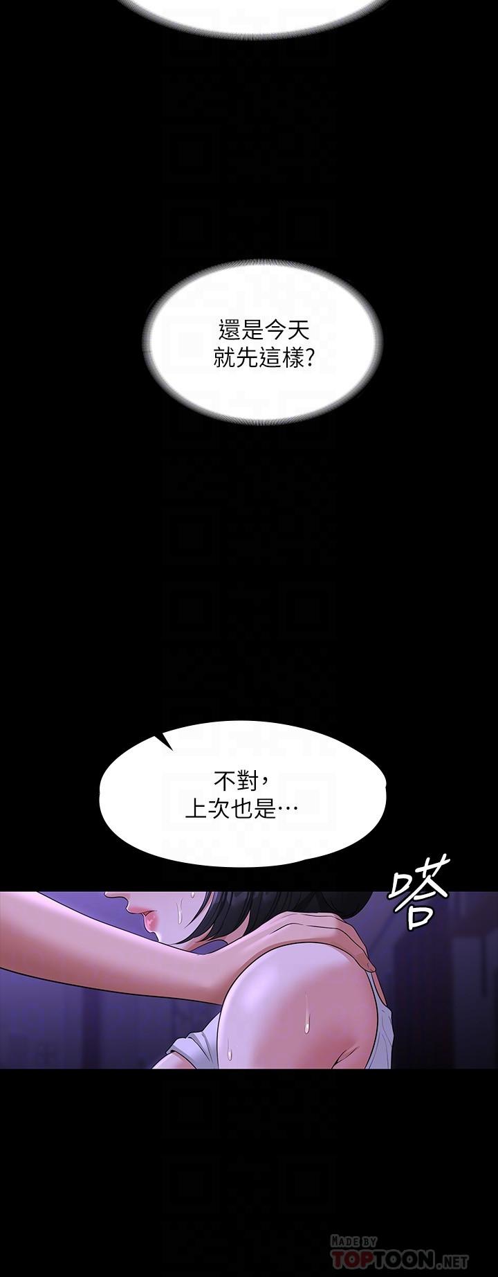 第40話-呻吟和咆哮交織的夜晚 - 第10.jpg页
